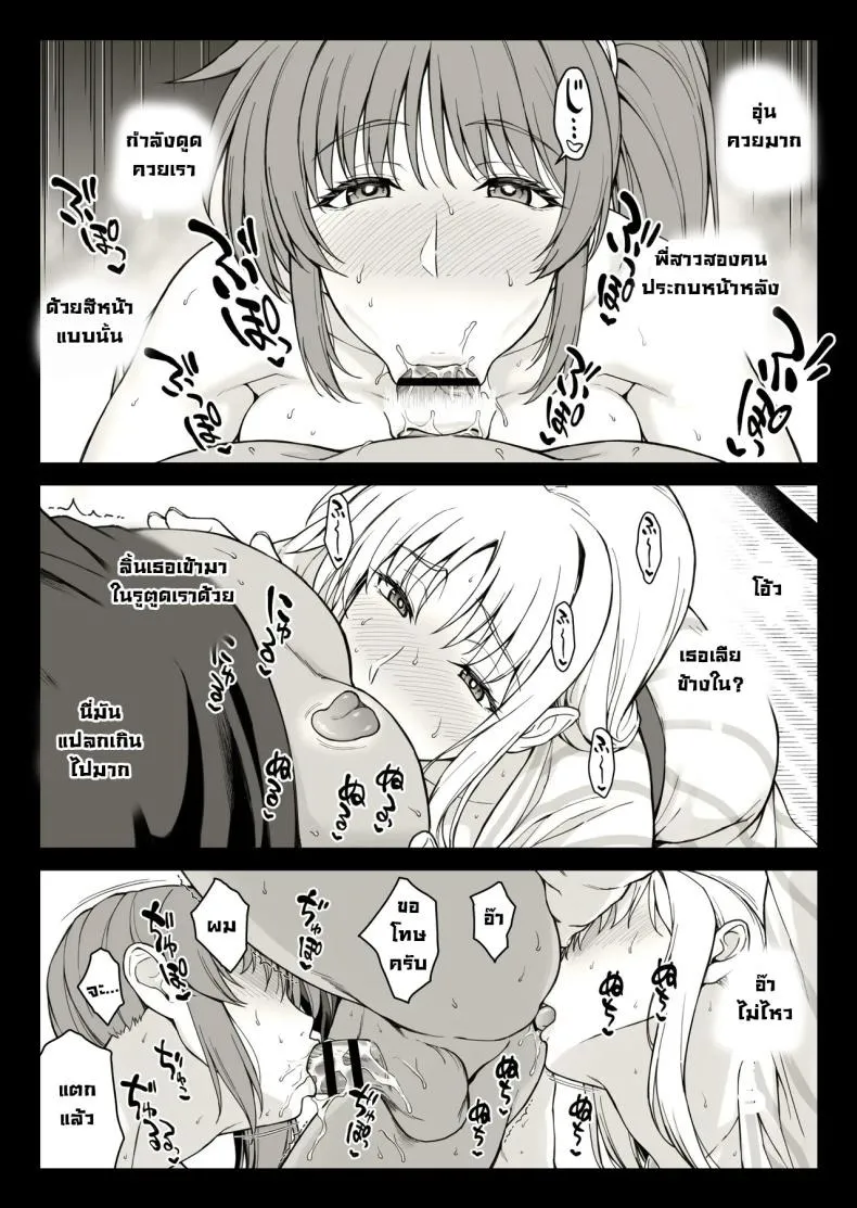เด็กหนุ่มบ่อออนเซน 04 เด็กหนุ่มบ่อออนเซน 04