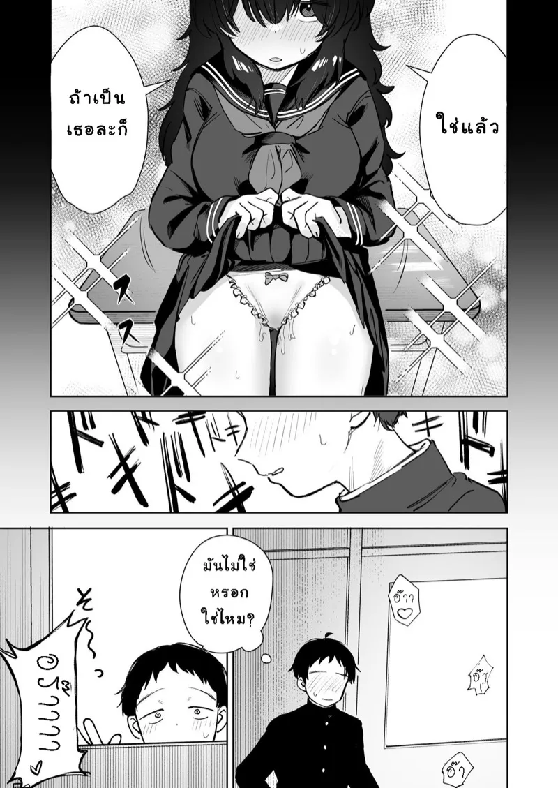 เธอไม่ได้ชอบผมเลย 13