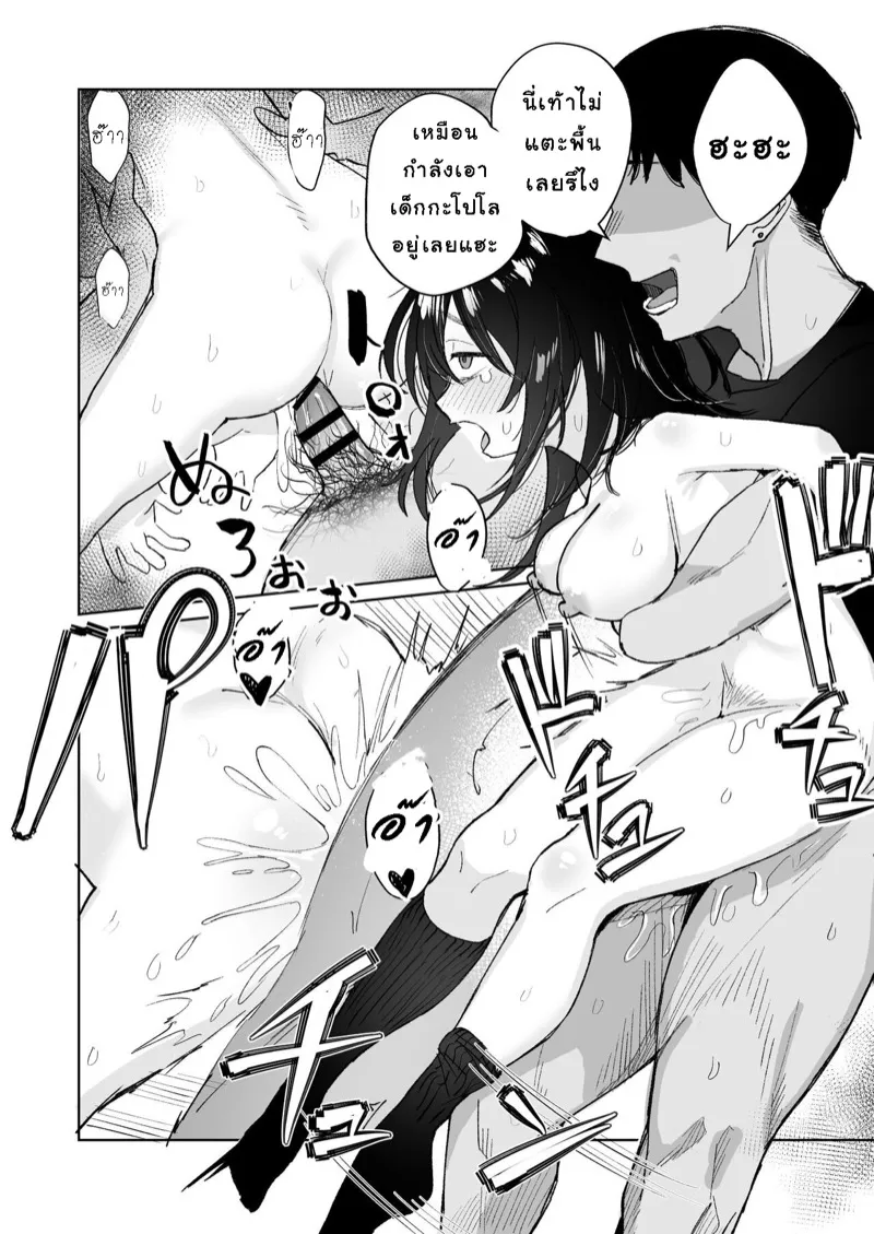 เธอไม่ได้ชอบผมเลย 16