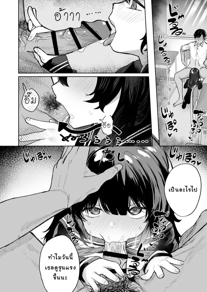 เธอไม่ได้ชอบผมเลย 24
