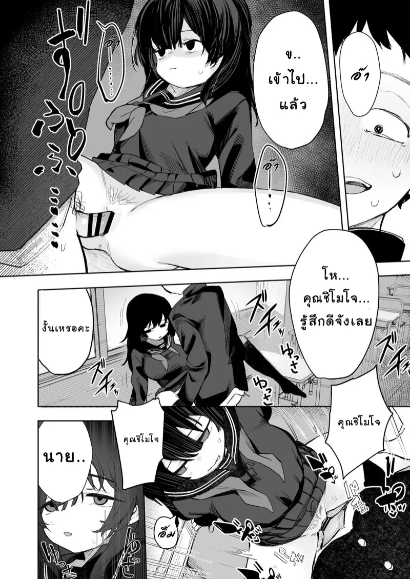 เธอไม่ได้ชอบผมเลย 32
