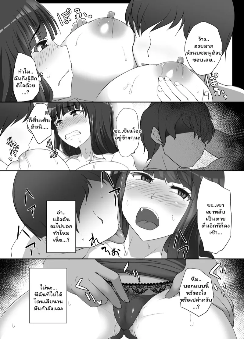 เนื้อเรื่องเงียบสงบ 04 เนื้อเรื่องเงียบสงบ 04