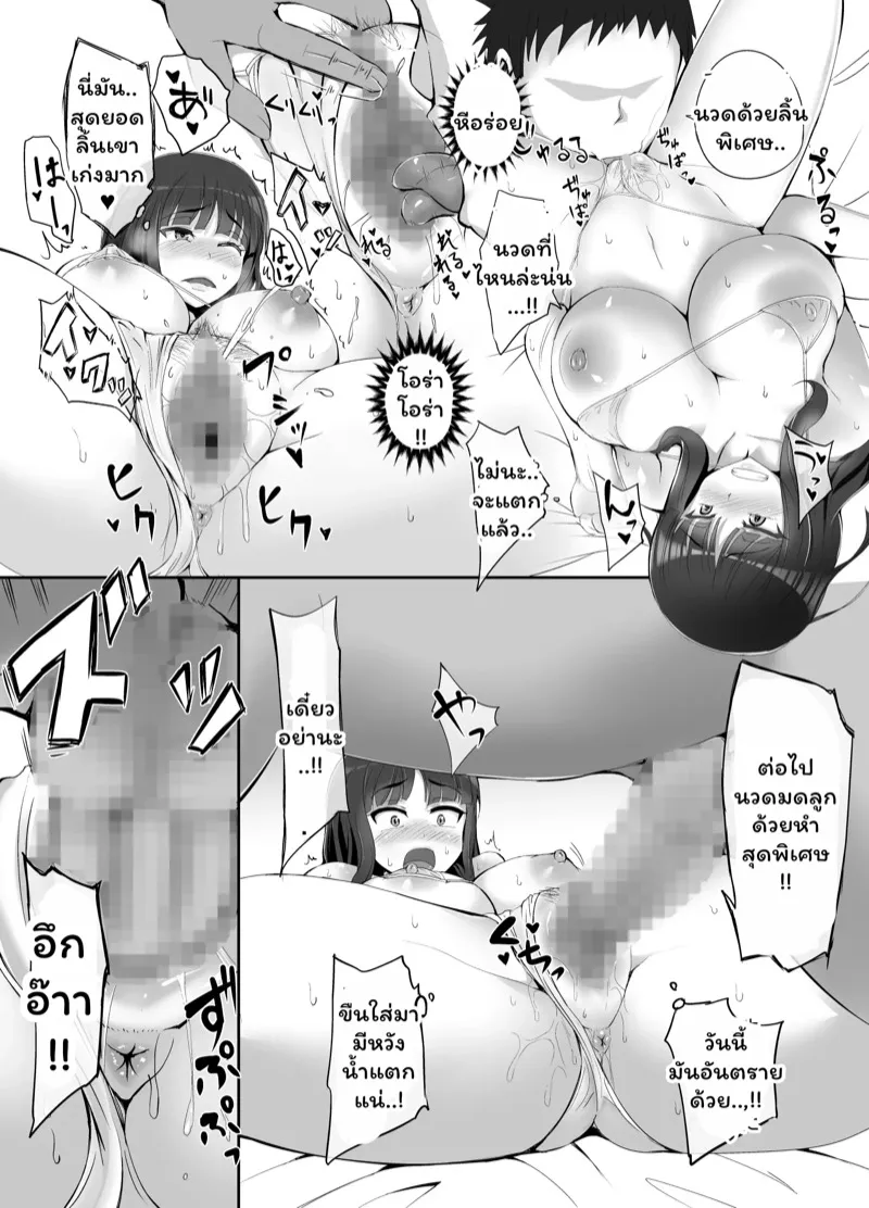 เนื้อเรื่องเงียบสงบ 11 เนื้อเรื่องเงียบสงบ 11