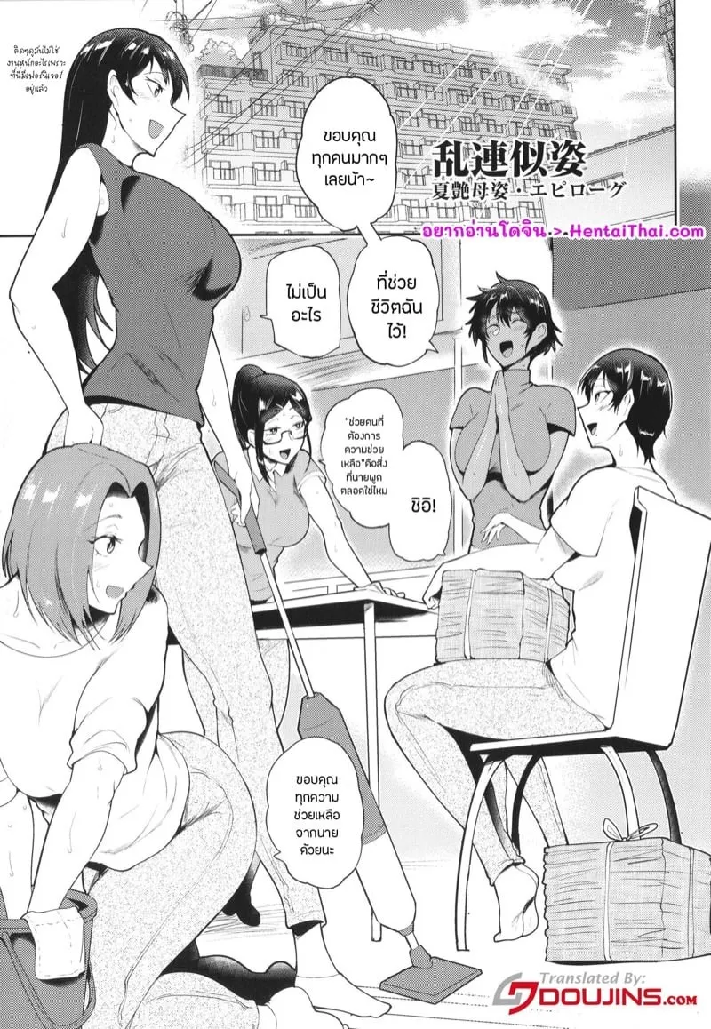 เปลวไฟแห่งกามา 01