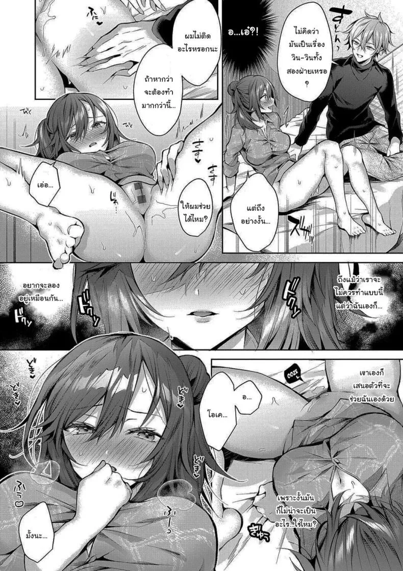 เป็นพี่น้องก็ต้องรักกันนะ 11