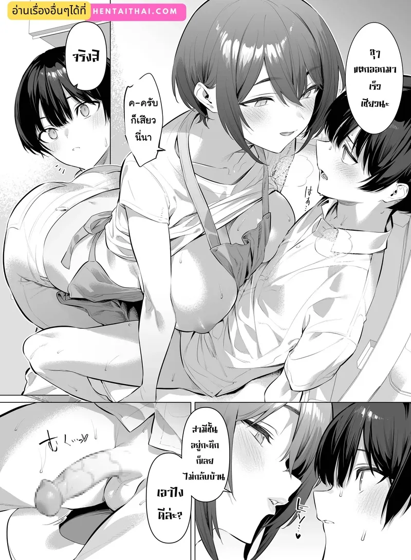 เพื่อนของคุณแม่ 04 เพื่อนของคุณแม่ 04