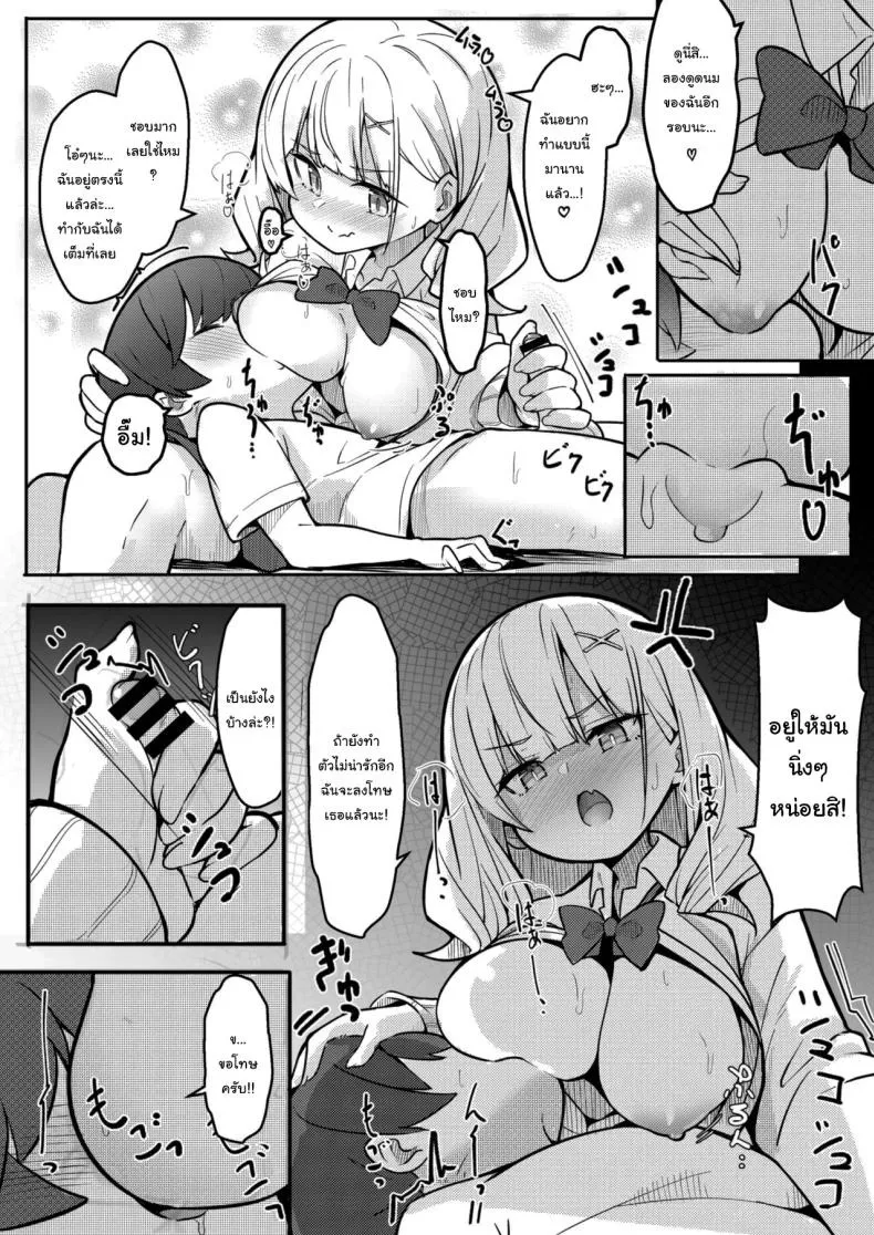 เพื่อนพี่สาว 21