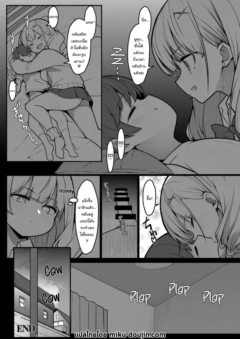 เพื่อนพี่สาว 35