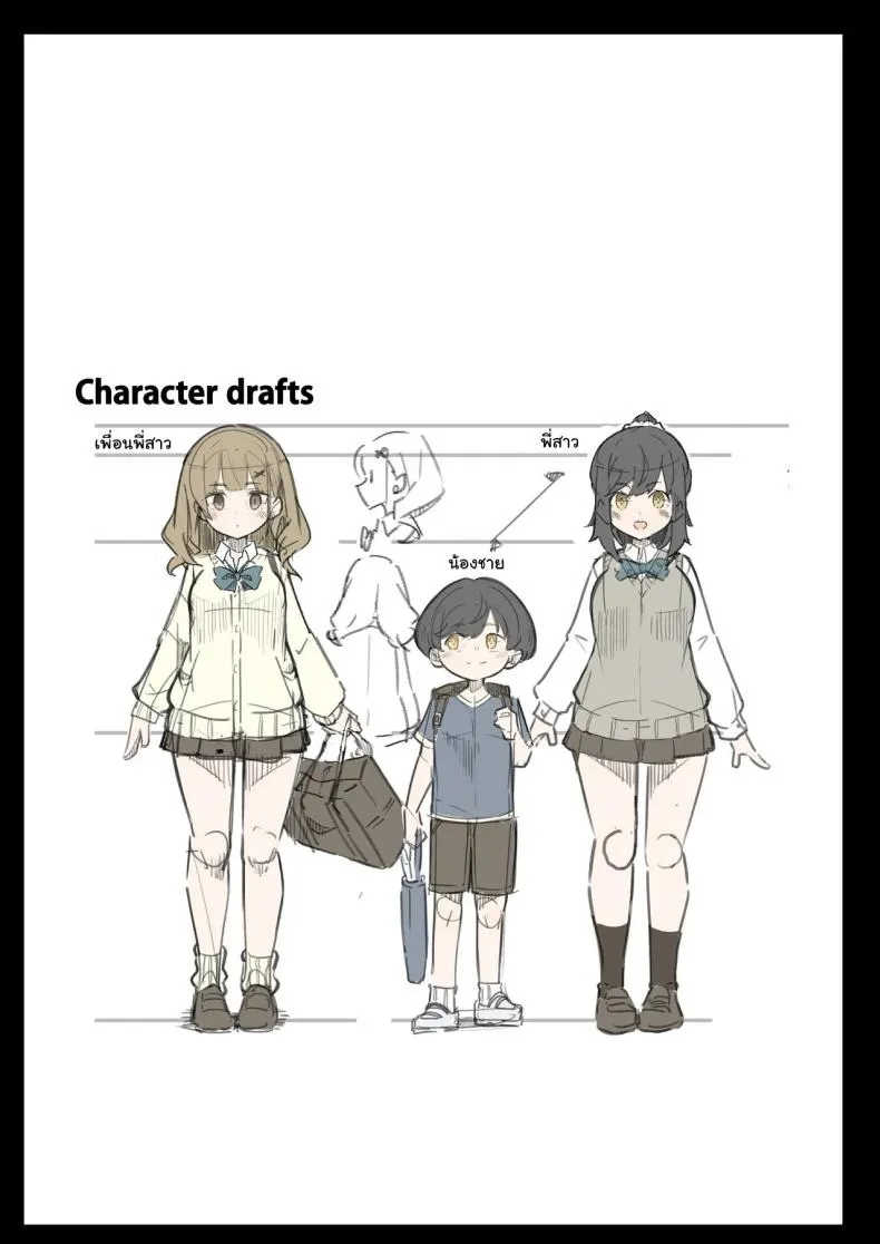 เพื่อนพี่สาว 36