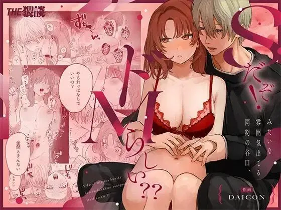 เพื่อนร่วมงานทานิกุจิ 01 เพื่อนร่วมงานทานิกุจิ 01