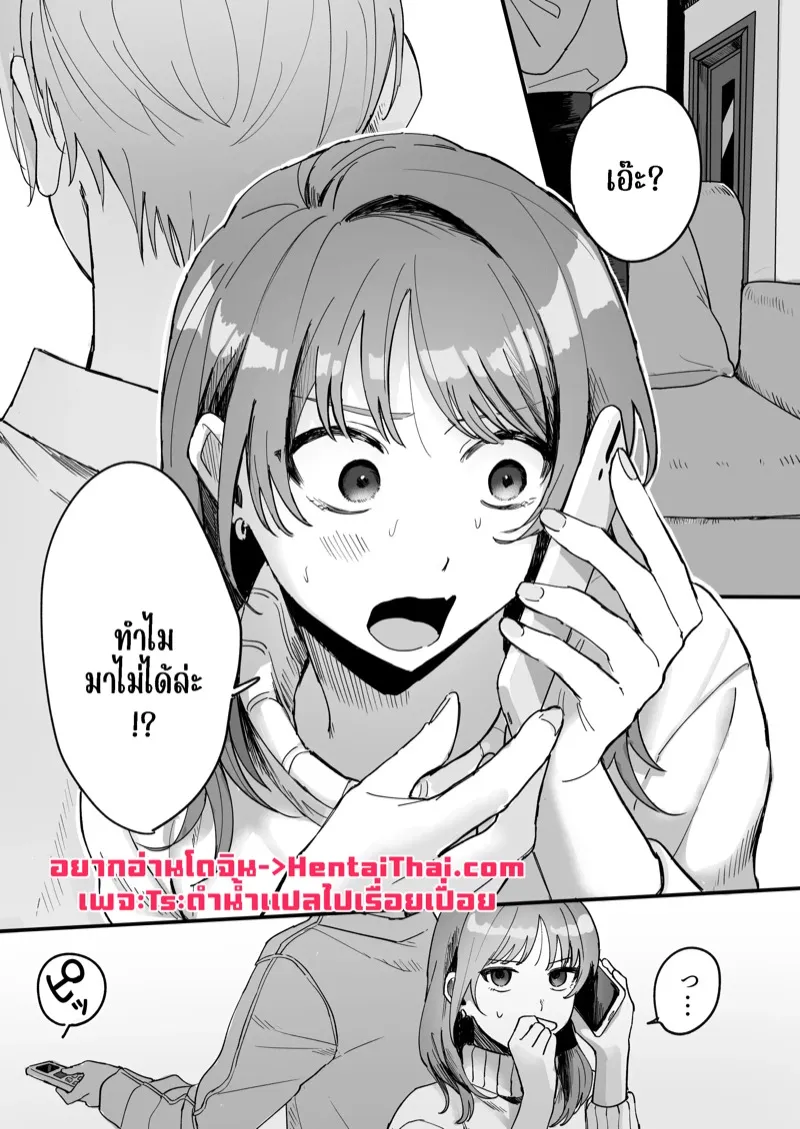 เพื่อนร่วมงานทานิกุจิ 02 เพื่อนร่วมงานทานิกุจิ 02