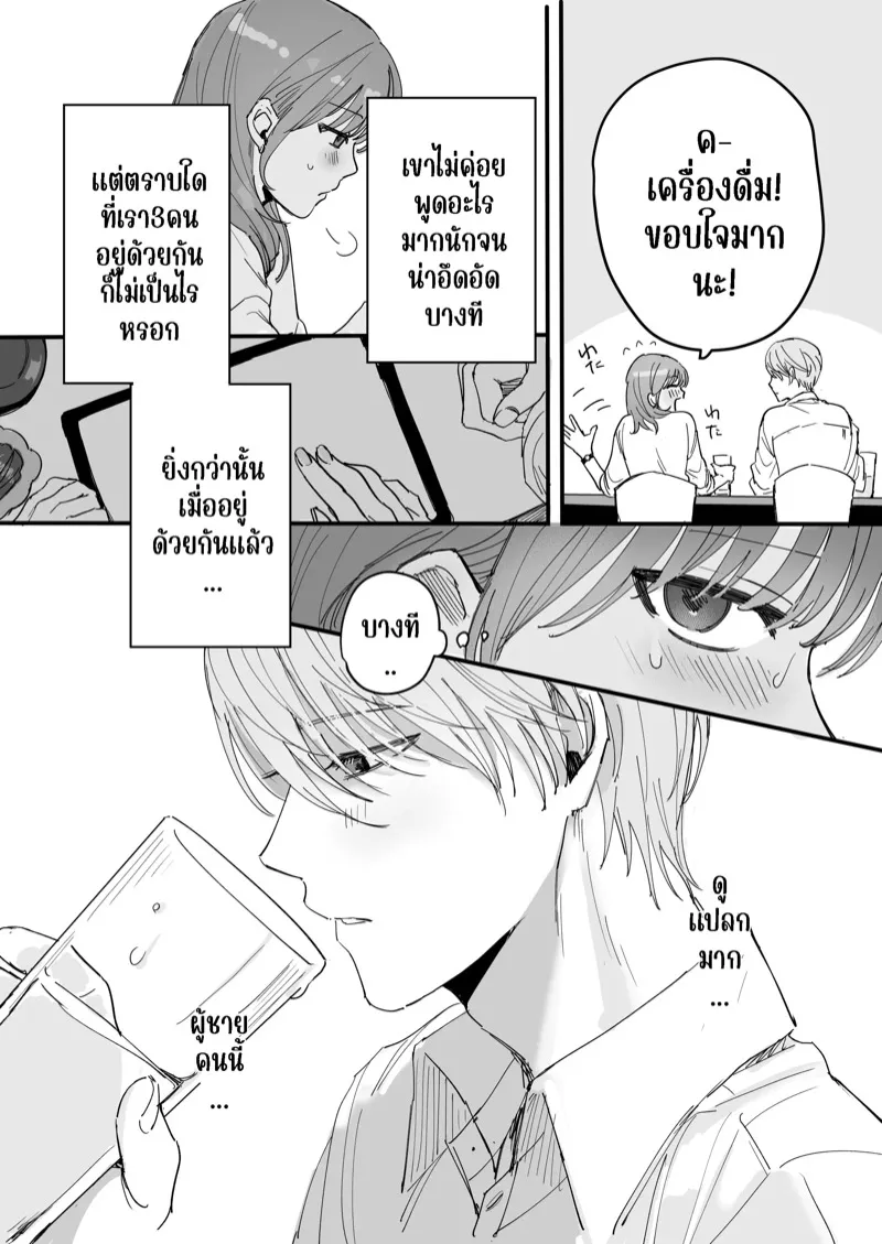 เพื่อนร่วมงานทานิกุจิ 07 เพื่อนร่วมงานทานิกุจิ 07