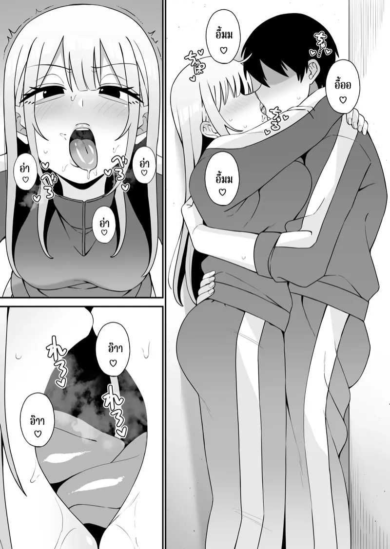 เพื่อนสมัยเด็กแสนสะดวก 03 เพื่อนสมัยเด็กแสนสะดวก 03