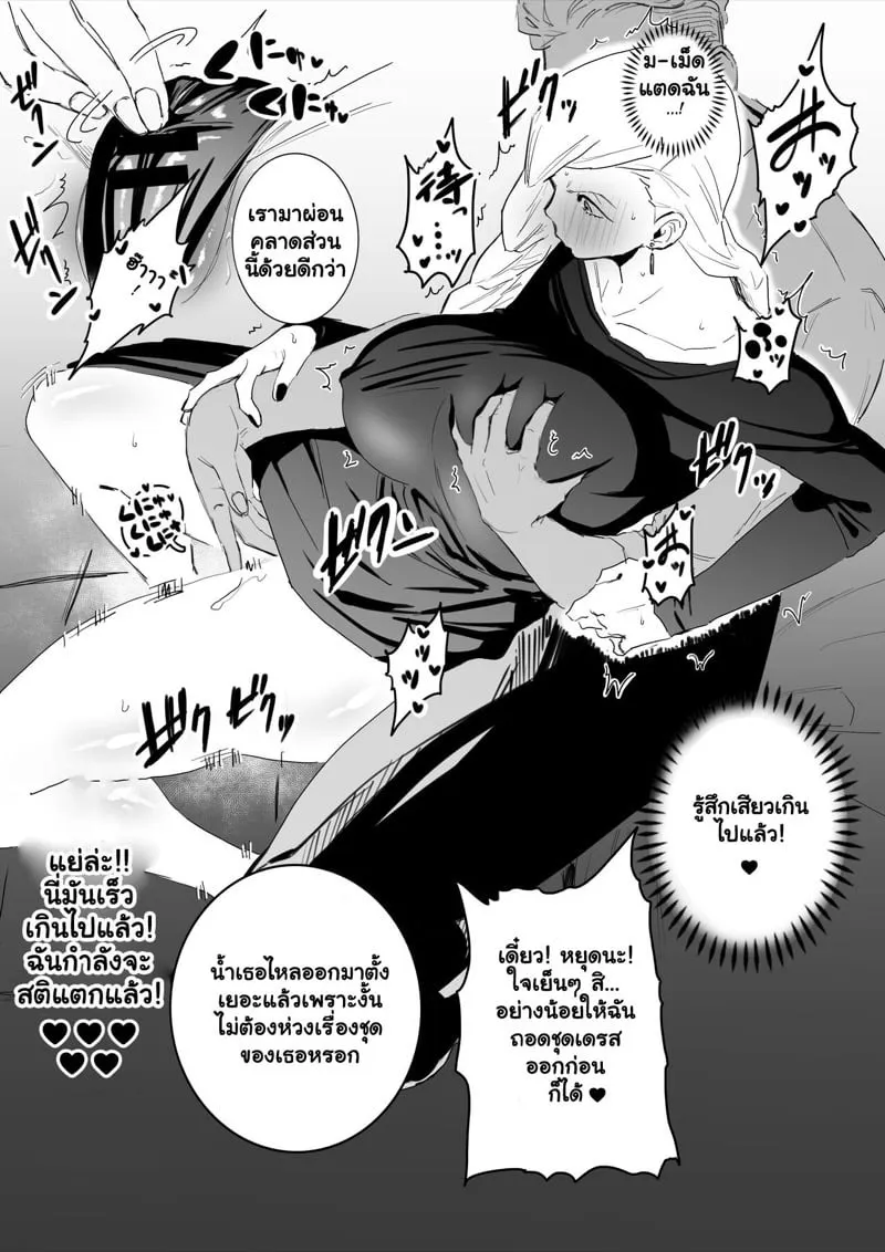 เมย์เมย์ 05 เมย์เมย์ 05