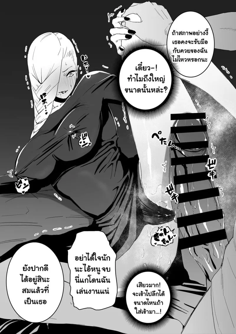 เมย์เมย์ 07 เมย์เมย์ 07