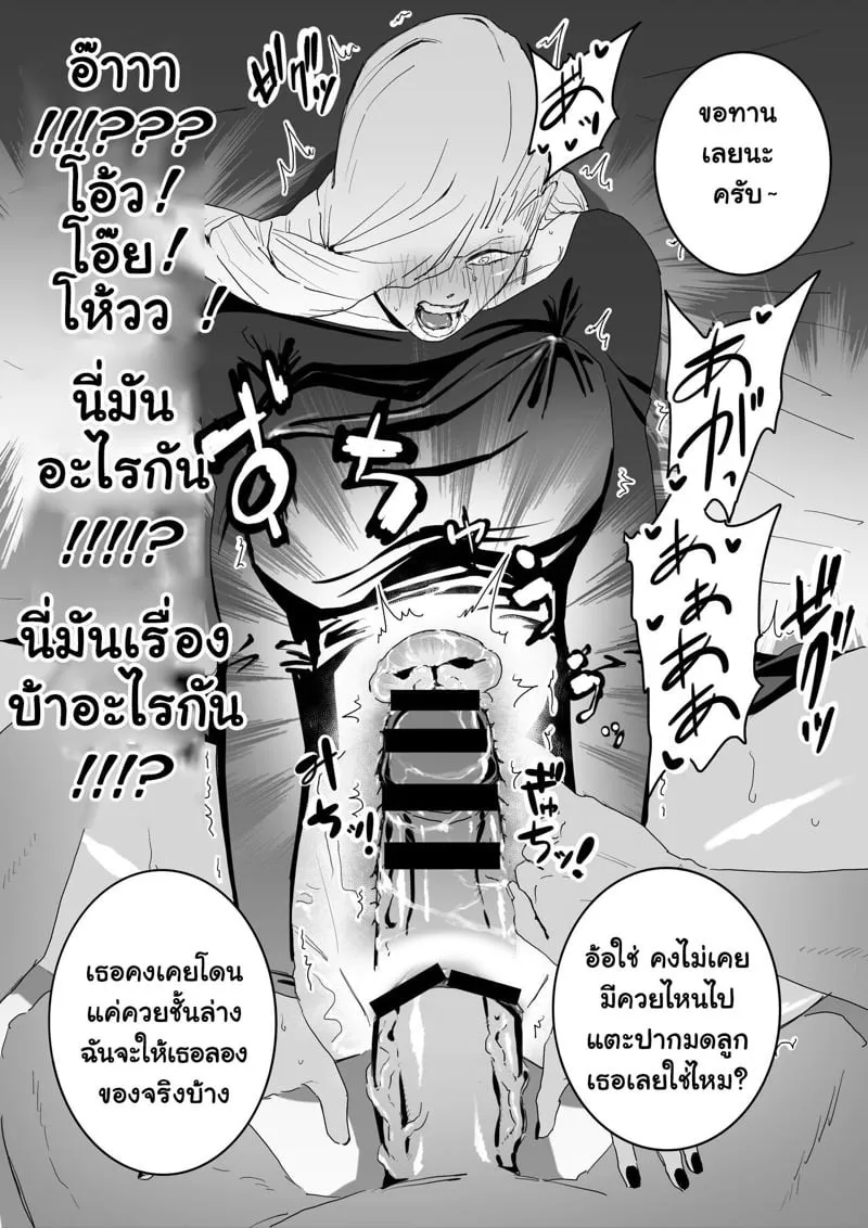 เมย์เมย์ 08 เมย์เมย์ 08
