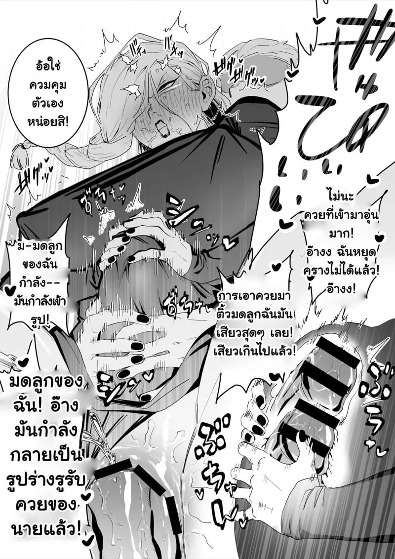 เมย์เมย์ 11 เมย์เมย์ 11