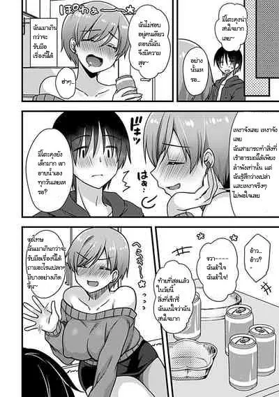 เมียเมาในคืนฝนตก 05 เมียเมาในคืนฝนตก 05