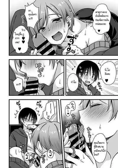 เมียเมาในคืนฝนตก 07 เมียเมาในคืนฝนตก 07