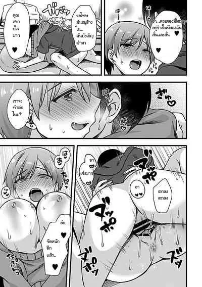 เมียเมาในคืนฝนตก 12 เมียเมาในคืนฝนตก 12