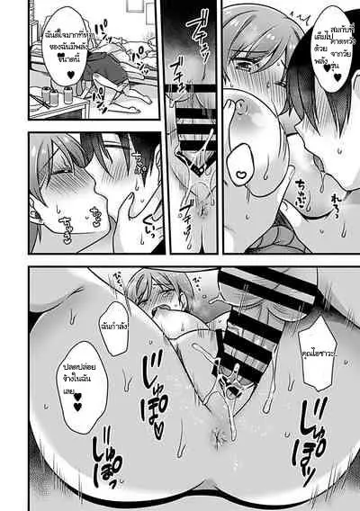 เมียเมาในคืนฝนตก 13 เมียเมาในคืนฝนตก 13