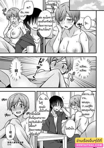 เมียเมาในคืนฝนตก 17 เมียเมาในคืนฝนตก 17