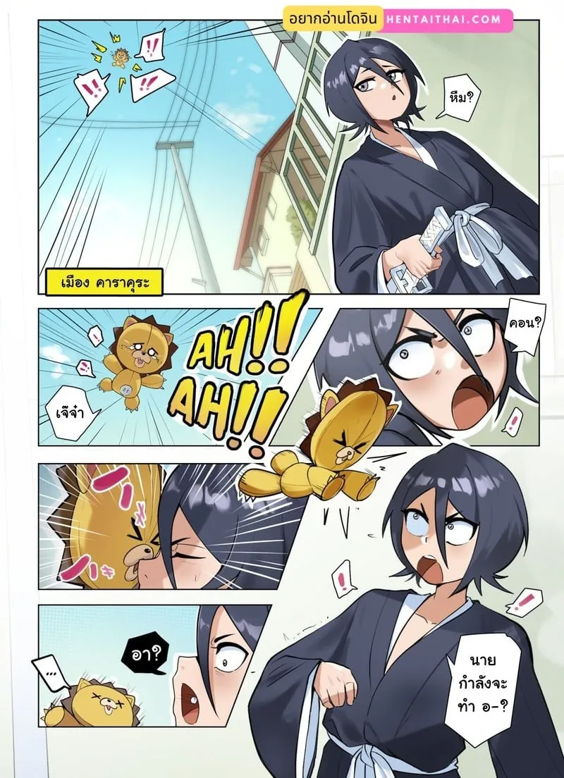 เมื่อคอนได้สิงร่าง 02