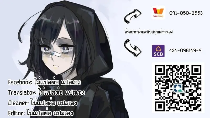เมื่อคอนได้สิงร่าง 09
