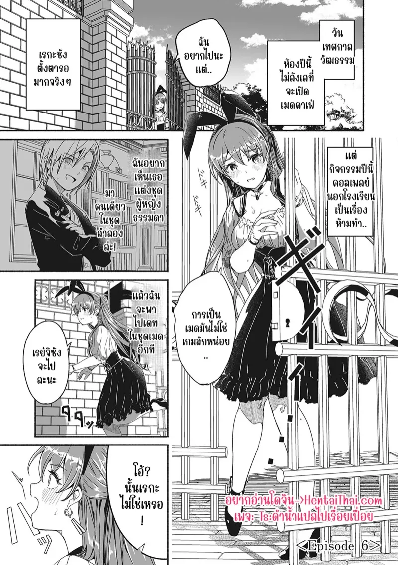 เรกะขี้แกล้งมมาสเตอร์หนุ่มน้อย 6 02