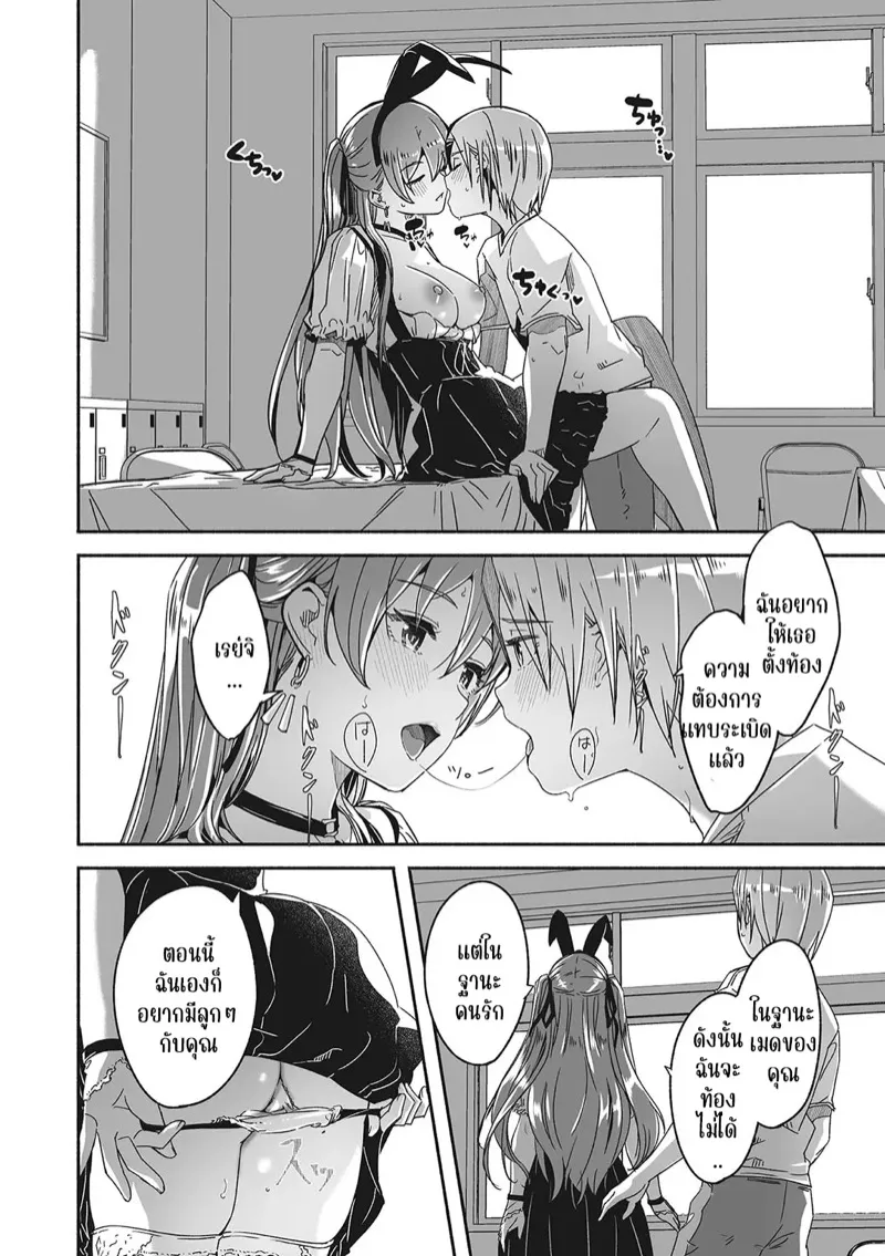 เรกะขี้แกล้งมมาสเตอร์หนุ่มน้อย 6 11