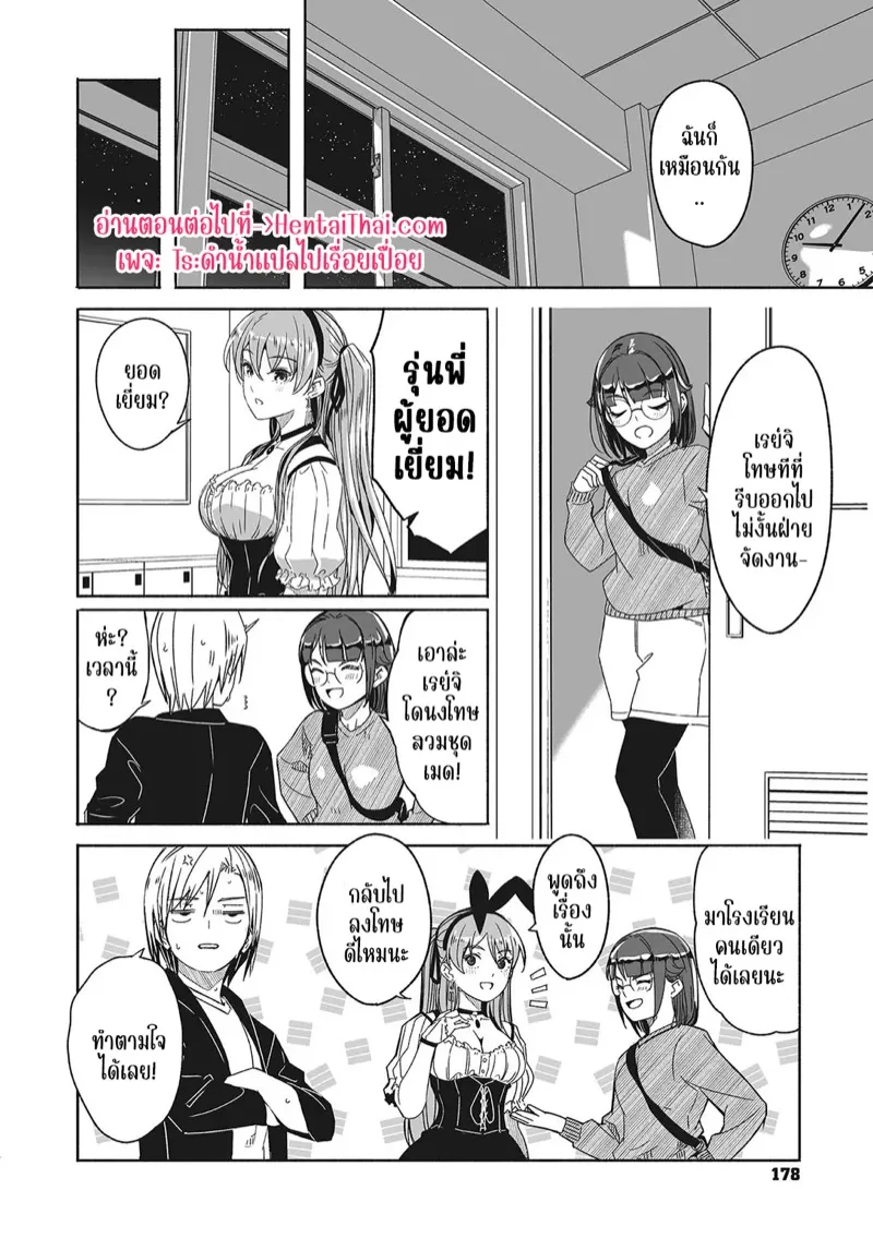 เรกะขี้แกล้งมมาสเตอร์หนุ่มน้อย 6 25