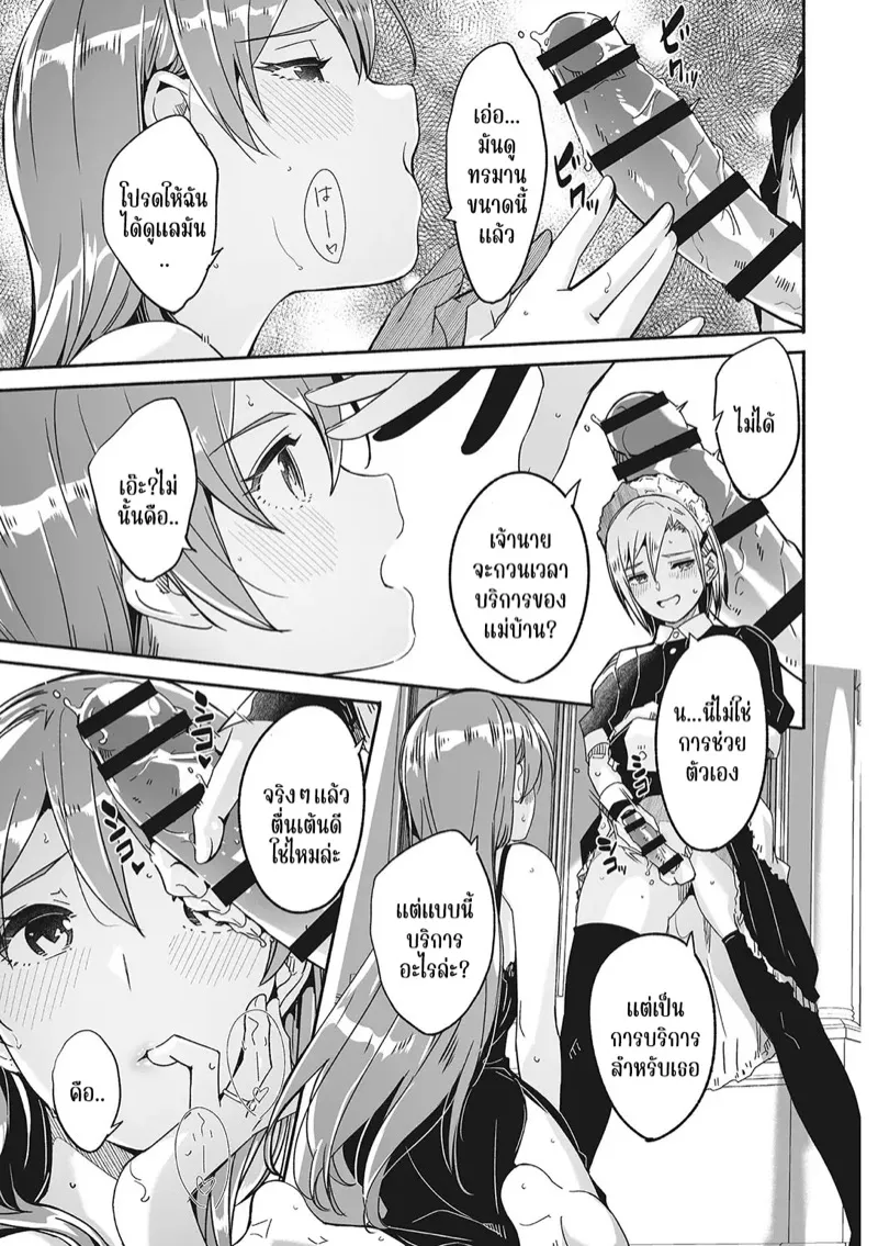 เรกะขี้แกล้งมมาสเตอร์หนุ่มน้อย 7 06 เรกะขี้แกล้งมมาสเตอร์หนุ่มน้อย 7 06