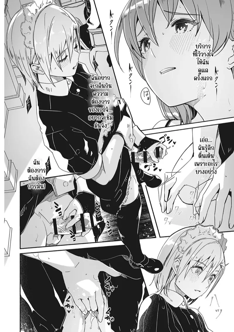 เรกะขี้แกล้งมมาสเตอร์หนุ่มน้อย 7 07 เรกะขี้แกล้งมมาสเตอร์หนุ่มน้อย 7 07