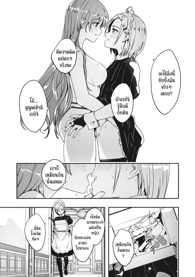 เรกะขี้แกล้งมมาสเตอร์หนุ่มน้อย 7 12 เรกะขี้แกล้งมมาสเตอร์หนุ่มน้อย 7 12