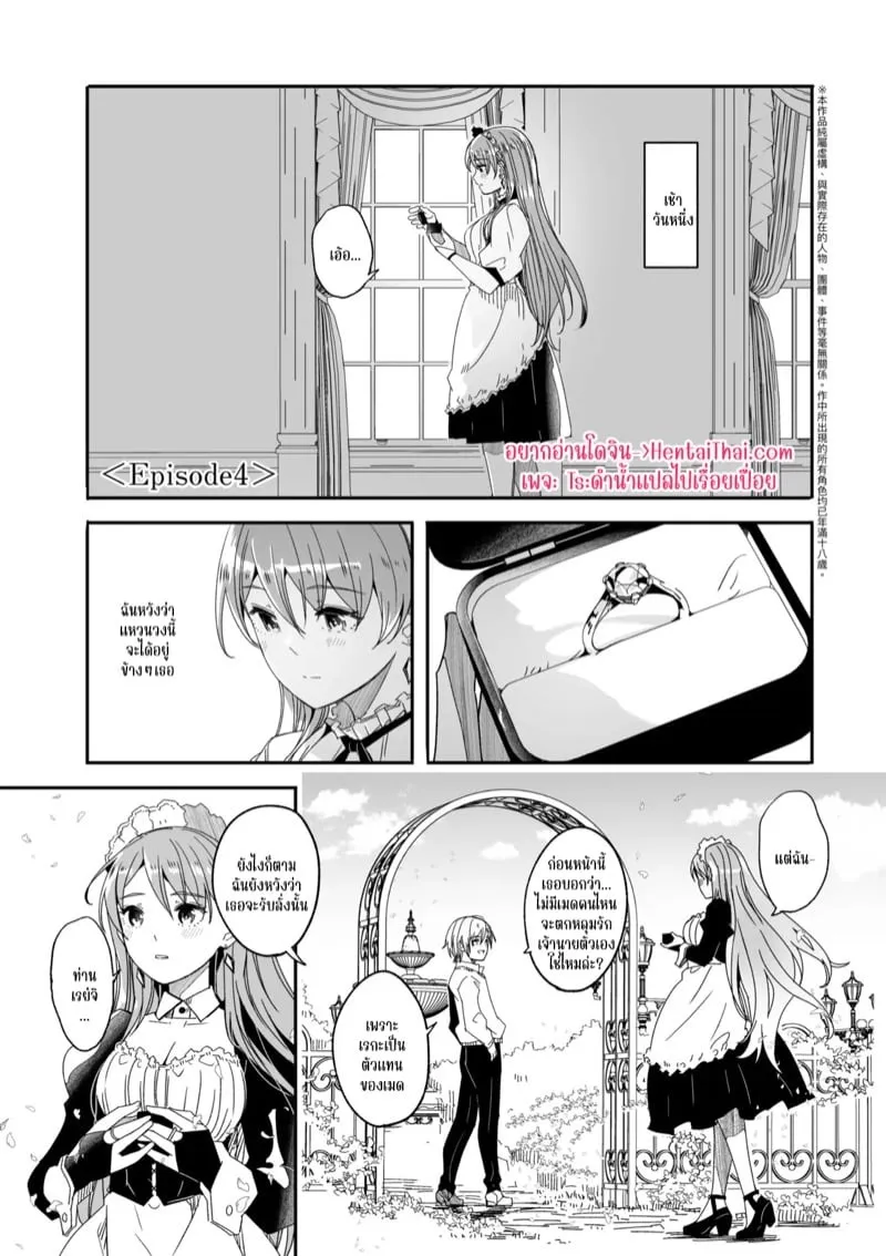 เรย์กะ ราชินี 4 03