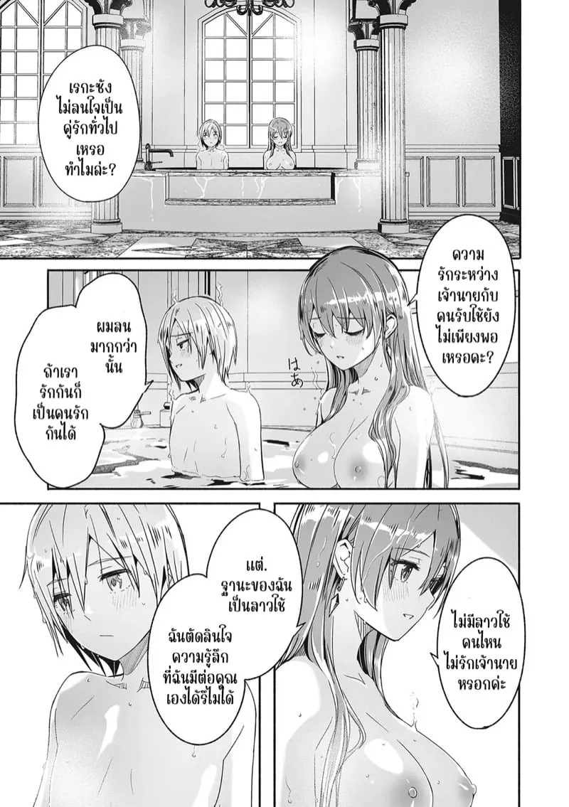 เรย์กะ ราชินี 4 09