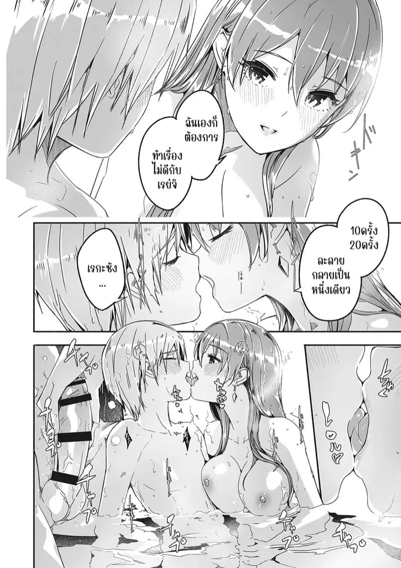 เรย์กะ ราชินี 4 12