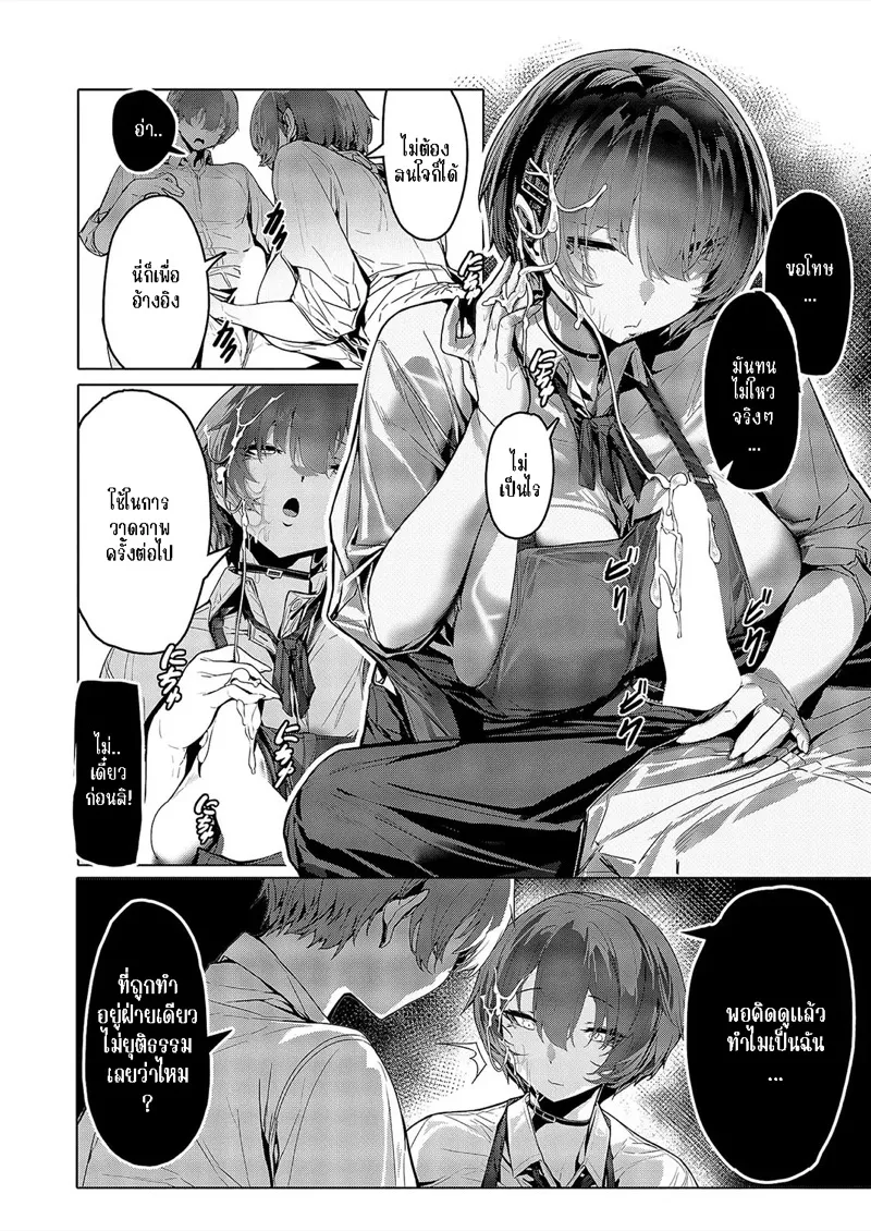 เรียนวาดร่างกาย 10