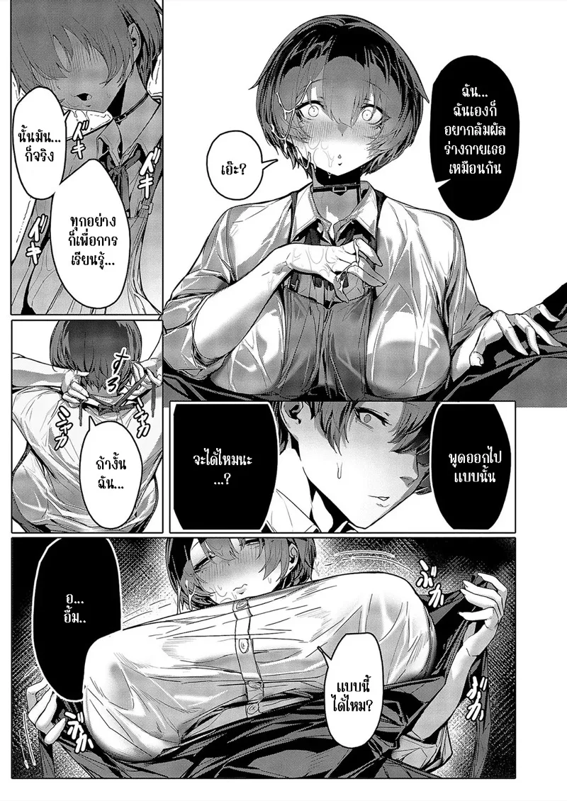 เรียนวาดร่างกาย 11