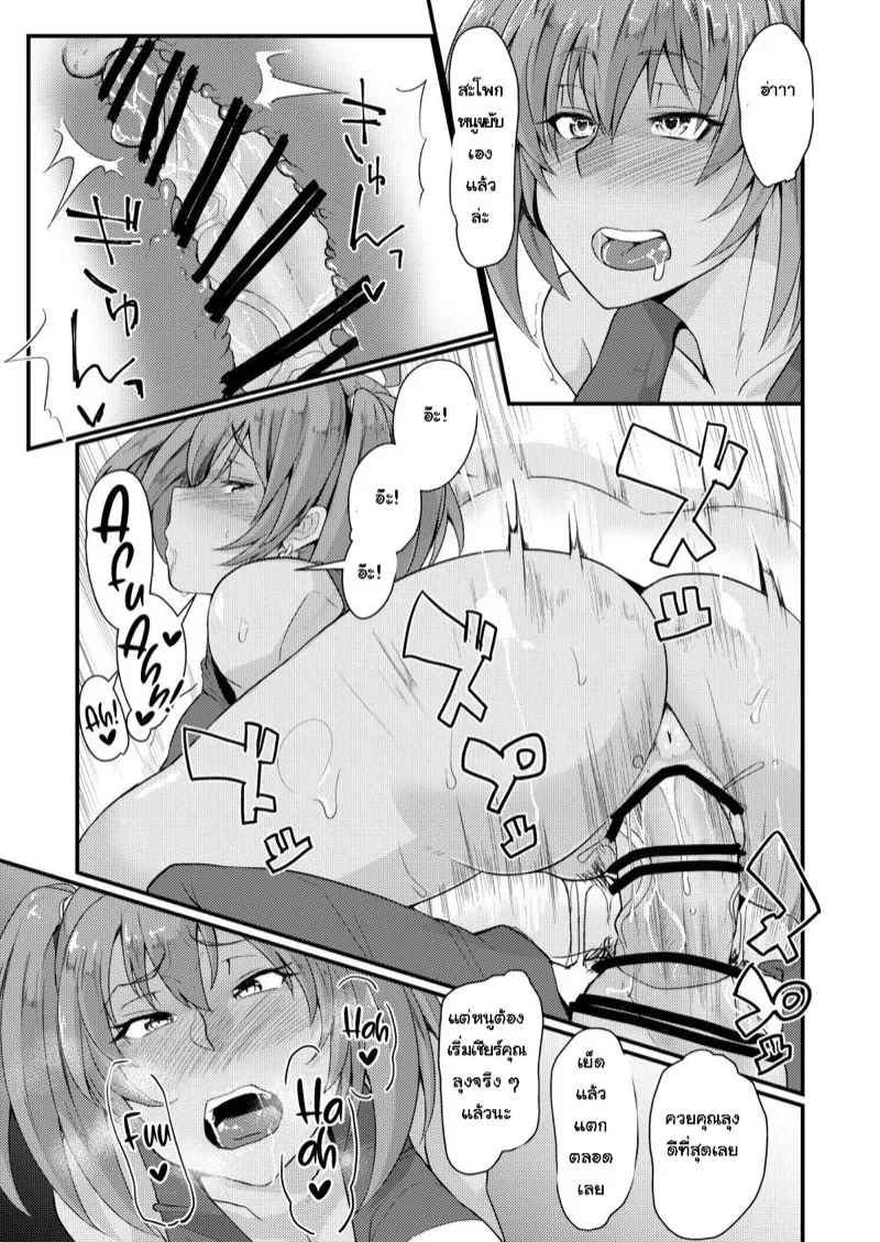 เรียวฟู่โฮเซ็น 14 เรียวฟู่โฮเซ็น 14