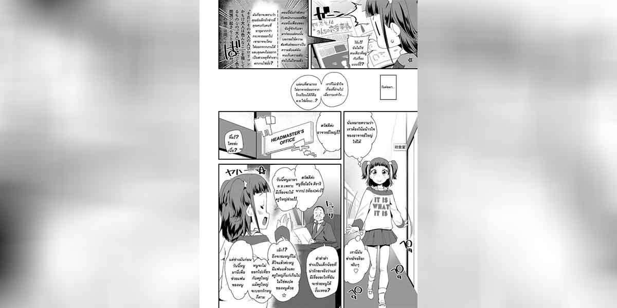 เรื่องรักของฉัน 02