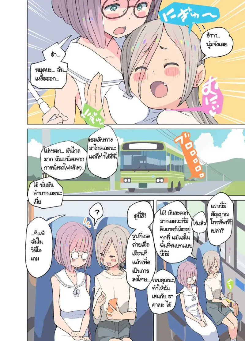 เรื่องรักยูริ 05