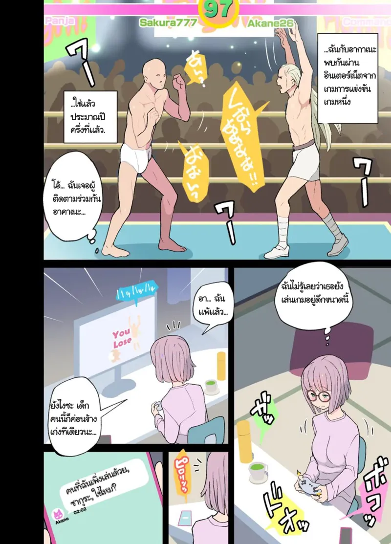 เรื่องรักยูริ 09