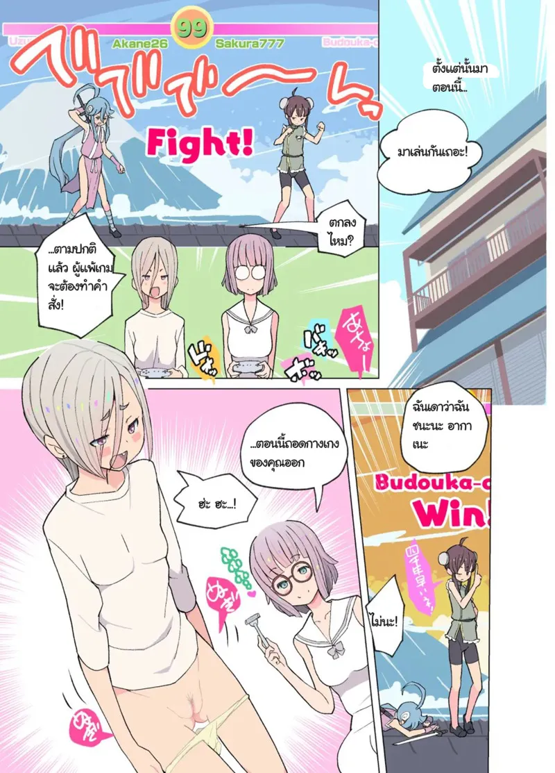 เรื่องรักยูริ 10