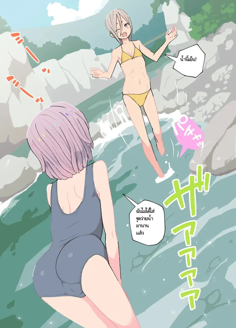 เรื่องรักยูริ 18