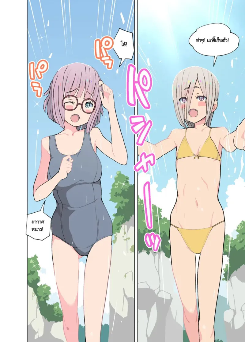 เรื่องรักยูริ 19