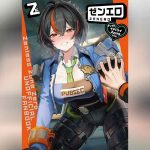 เรื่องลามกแห่งนิวเอริดู 01