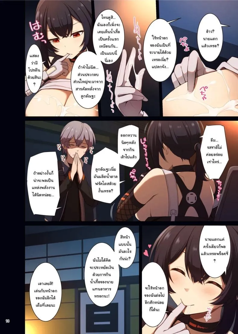 เรื่องลามกแห่งนิวเอริดู 19 เรื่องลามกแห่งนิวเอริดู 19