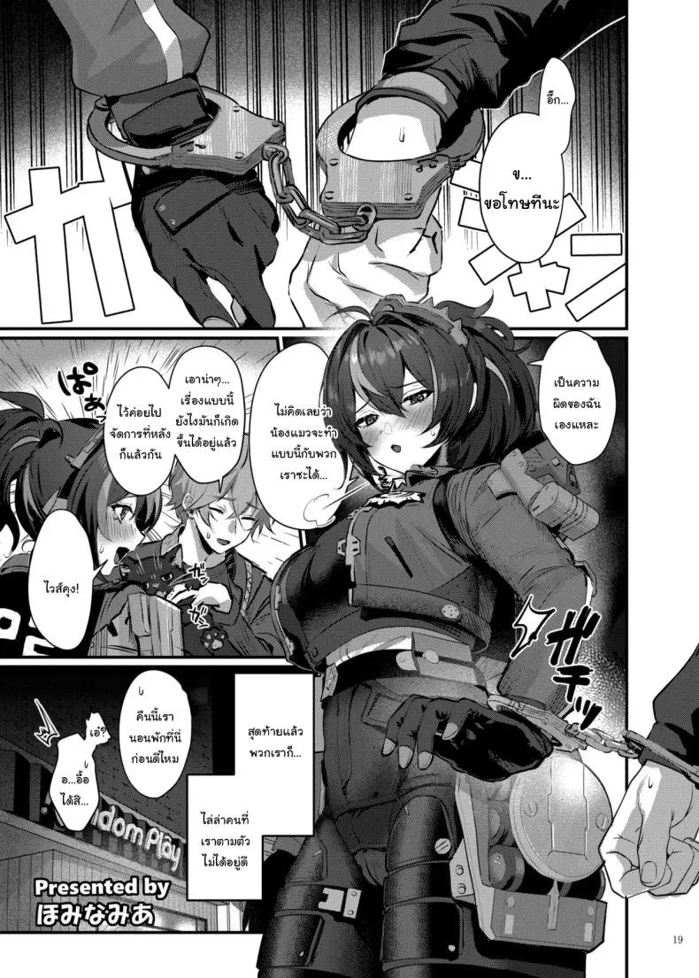 เรื่องลามกแห่งนิวเอริดู 20 เรื่องลามกแห่งนิวเอริดู 20