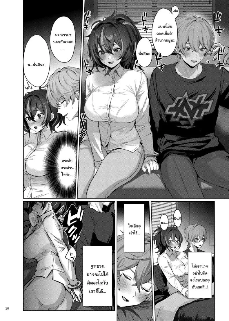 เรื่องลามกแห่งนิวเอริดู 21 เรื่องลามกแห่งนิวเอริดู 21